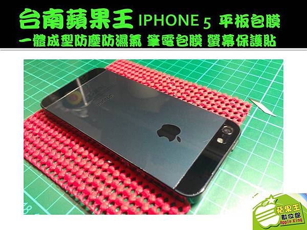 iphone5-03