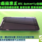 HTC Butterfly-2