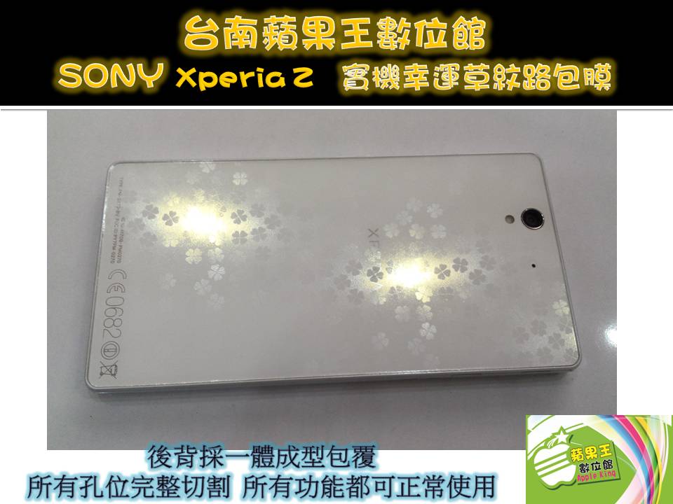 Xperia Z-1