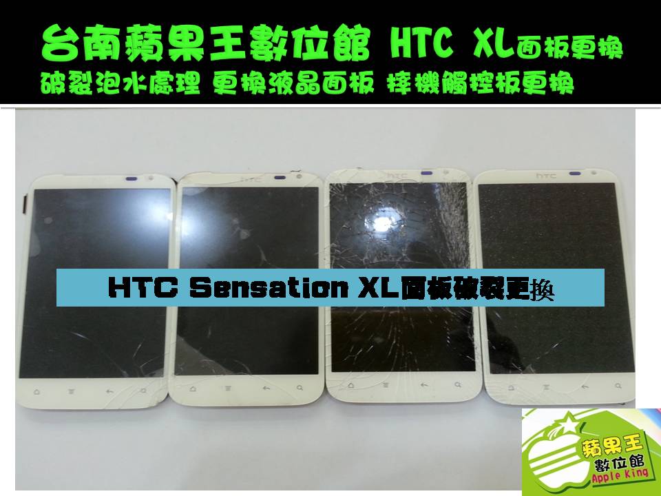 htc xl-1