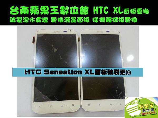 htc xl-3