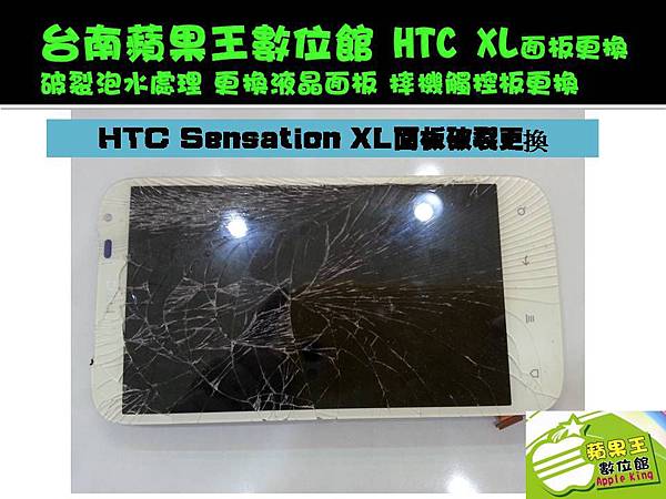 htc xl-2