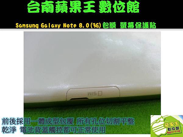 Samsung Galaxy Note 8.0(3G)-6