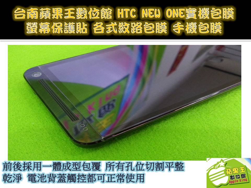 HTC NEW ONE-6