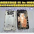 HTC NEW ONE維修-2