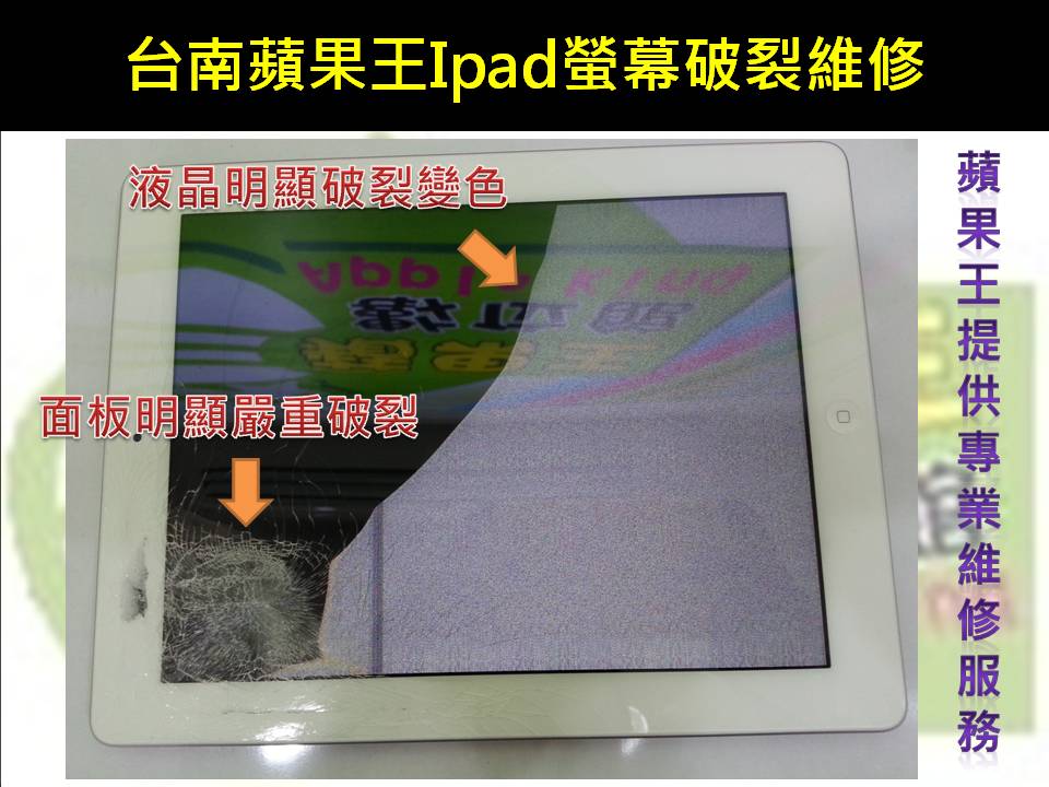 IPAD3