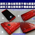 HTC NEW ONE包膜 台南手機包膜 蘋果王數位館 HTC NEW ONE實機包膜 螢幕保護貼 各式紋路包膜 手機包膜台南手機維修手機包膜蘋果王數位館 06-3037589  