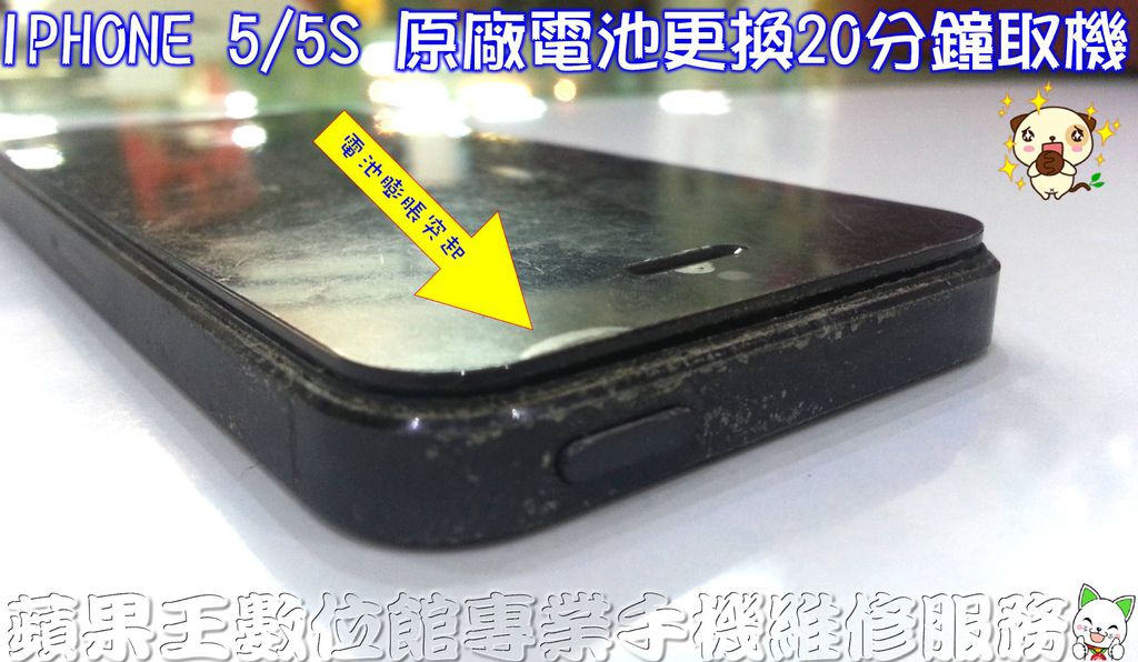 iphone 5s 台南手機維修 面板破裂 手機維修 IPHONE 5S 台南手機維修 手機包膜 玻璃保護貼 IPHONE 5/5S維修 現場維修06-3037589