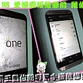 HTC M8螢幕破裂維修服務