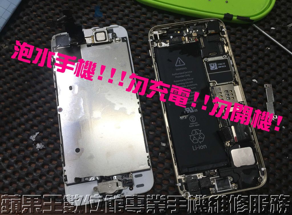 IPHONE6泡水-3