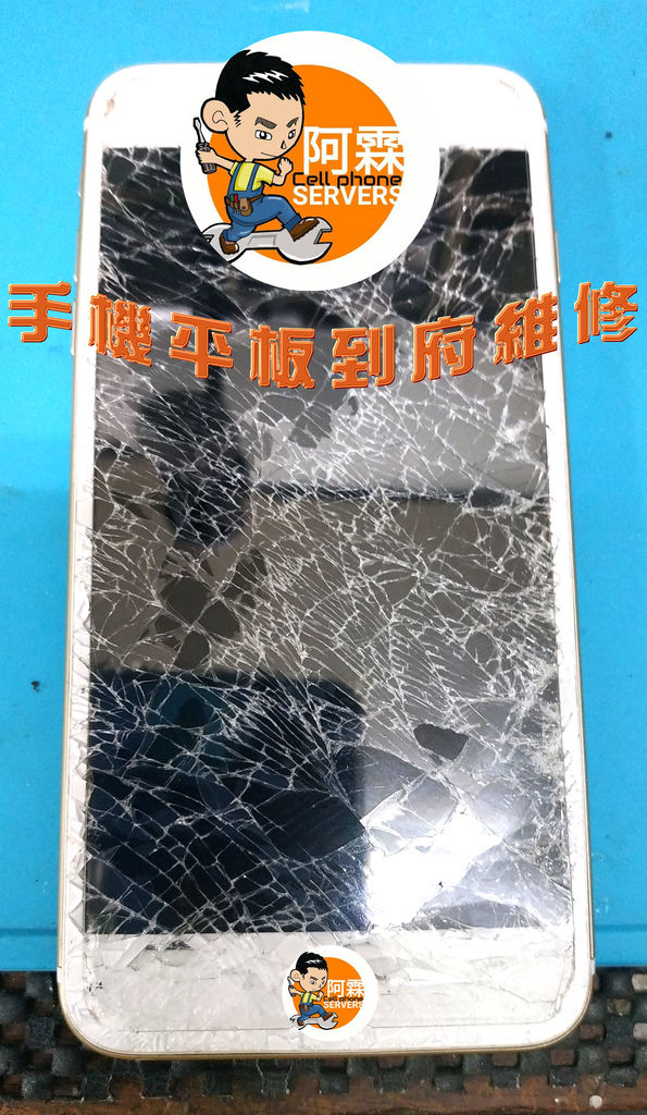 台南手機平板到府維修實體店面.jpg 台南手機平板到府維修實體店面.jpg
