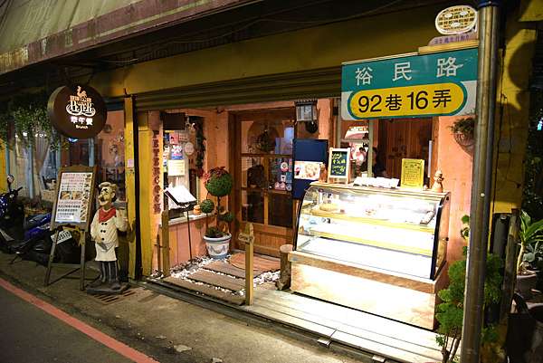 土城區 隱藏小巷弄的美味之彼得公雞地中海料理 胖可愛 痞客邦