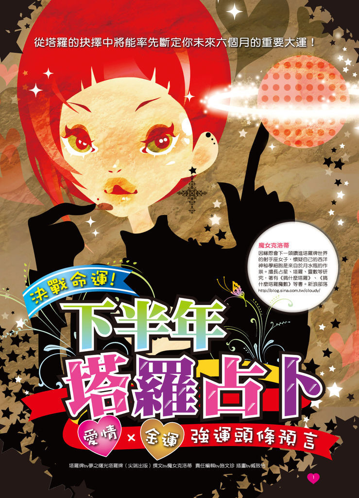 星座誌P1.jpg 星座誌P1.jpg