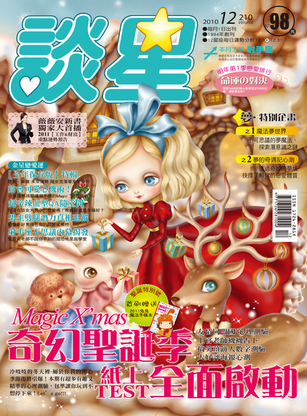 談星210cover.jpg