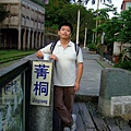 20080425平溪鐵道行樂 205.jpg