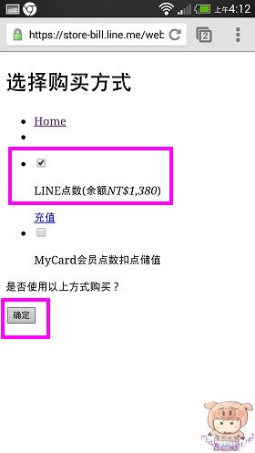 Line Store 線上購買方式 手機版 及line貼圖下載方法 Oo 小米行動ccc 痞客邦