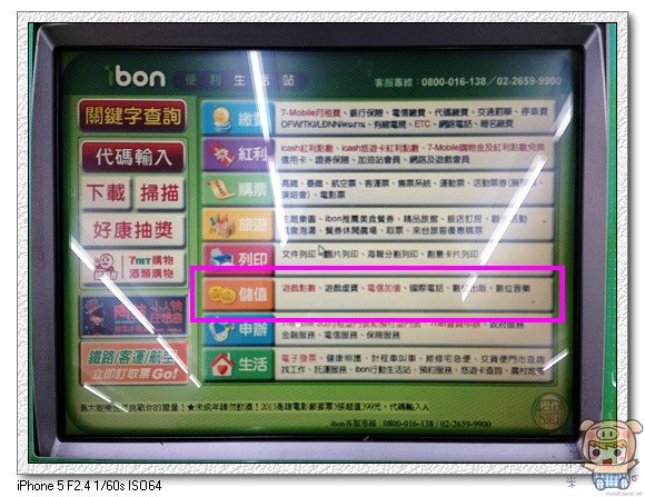 教學 走吧 來去超商買line貼圖7 11 Ibon篇 Line指定卡儲值教學送限量貼圖 Oo 小米行動ccc 痞客邦