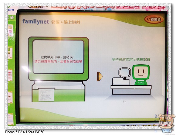 教學 走吧 來去超商買line貼圖全家famiport篇 Line指定卡儲值教學送限量貼圖 Oo 小米行動ccc 痞客邦