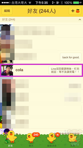 教學 同學你是哪位呀 變更line 好友的名字 For Ios Iphone Android Oo 小米行動ccc 痞客邦 教學 同學你是哪位呀 變更line 好友的名字 For Ios Iphone Android Oo 小米行動ccc 痞客邦