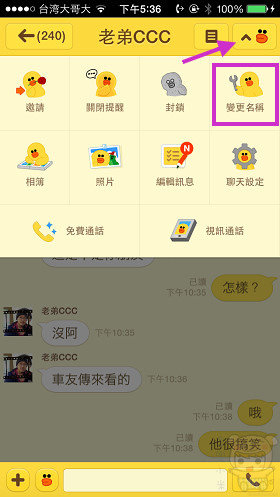 教學 同學你是哪位呀 變更line 好友的名字 For Ios Iphone Android Oo 小米行動ccc 痞客邦 教學 同學你是哪位呀 變更line 好友的名字 For Ios Iphone Android Oo 小米行動ccc 痞客邦