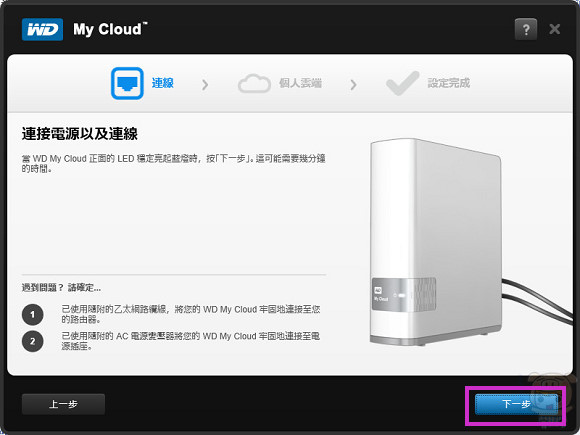 輕輕鬆鬆搞定個人專屬雲端wd My Cloud 3tb雲端儲存系統 Oo 小米行動ccc 痞客邦