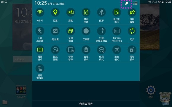 nEO_IMG_Screenshot_2014-06-27-10-25-16 nEO_IMG_Screenshot_2014-06-27-10-25-16