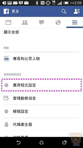 快用這一招關閉臉書facebook 影片自動播放以免流量增高荷包失血 Oo 小米行動ccc 痞客邦