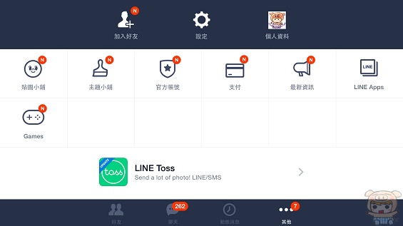 Line 4 9 0 Iphone版本新功能對話記錄搜尋功能iphone6 6 Plus 畫面大小最適化及橫向顯示 Oo 小米行動ccc 痞客邦 Line 4 9 0 Iphone版本新功能對話記錄搜尋功能iphone6 6 Plus 畫面大小最適化及橫向顯示 Oo 小米行動ccc 痞客邦
