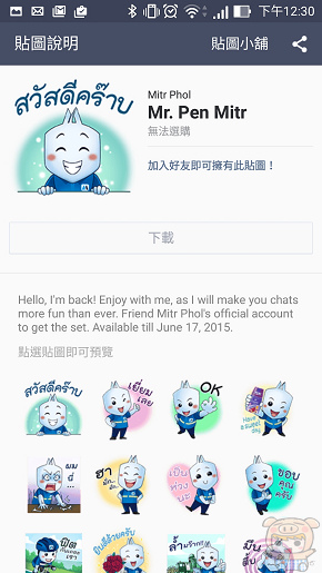 nEO_IMG_Screenshot_2015-05-19-12-30-18