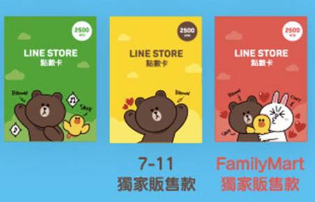 融合台灣地標 Line Store點數卡 6 10獨家在台上市 Oo 小米行動ccc 痞客邦 融合台灣地標 Line Store點數卡 6 10獨家在台上市 Oo 小米行動ccc 痞客邦