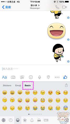 快來下載line 表情貼圖鍵盤emoji Keyboard By Line Line輸入法line鍵盤fb使用line貼圖 Oo 小米行動ccc 痞客邦