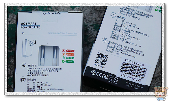 壁插美學 合而為一 Onoff A6 Smart 插頭式行動電源 開箱 (美鑫電子 ACPB-A6-80)