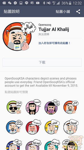 nEO_IMG_Screenshot_2015-08-11-12-32-04