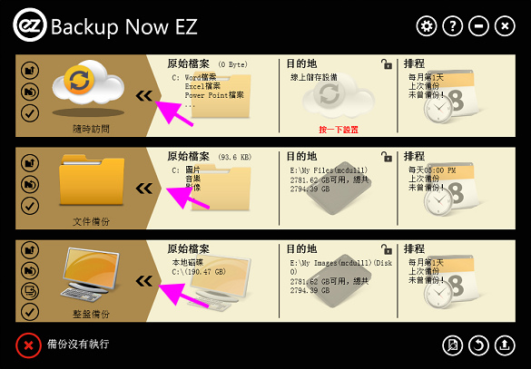 个人云端与完美备份的好选择 大容量的 Toshib