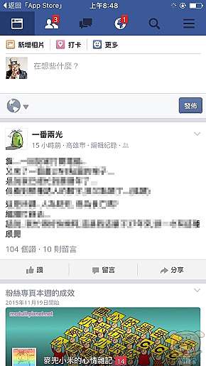 Puffin For Facebook 加快你的facebook速度節省流量不破圖 Oo 小米行動ccc 痞客邦