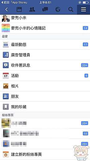 Puffin For Facebook 加快你的facebook速度節省流量不破圖 Oo 小米行動ccc 痞客邦 Puffin For Facebook 加快你的facebook速度節省流量不破圖 Oo 小米行動ccc 痞客邦