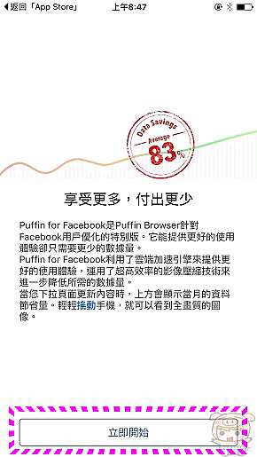 Puffin For Facebook 加快你的facebook速度節省流量不破圖 Oo 小米行動ccc 痞客邦 Puffin For Facebook 加快你的facebook速度節省流量不破圖 Oo 小米行動ccc 痞客邦