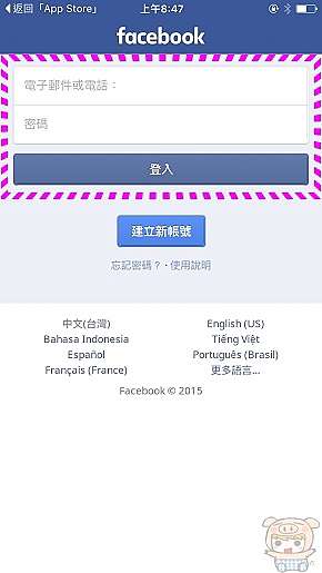 Puffin For Facebook 加快你的facebook速度節省流量不破圖 Oo 小米行動ccc 痞客邦