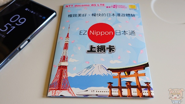 日本上網FB靠這招 EZ Nippon 日本通上網卡 分享不間斷 Docomo 日本通 4G上網卡