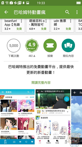 巴哈姆特動畫瘋 國內最大的電玩動漫社群網站與日本動畫公司合作 完全免費的正版動畫平台 For Ios Android Oo 小米行動ccc 痞客邦 巴哈姆特動畫瘋 國內最大的電玩動漫社群網站與日本動畫公司合作 完全免費的正版動畫平台 For Ios Android Oo 小米行動ccc 痞客邦
