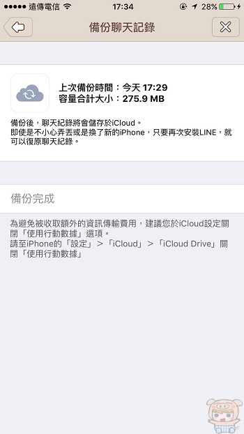 nEO_IMG_Line 6.4.0 備份_5939.jpg