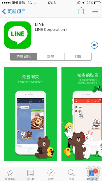 nEO_IMG_Line 6.4.0 備份_7094.jpg