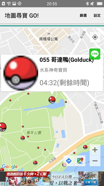Pokemon Go 教學 請低調 安卓專用的寶可夢雷達 地圖尋寶go For Android Oo 小米行動ccc 痞客邦