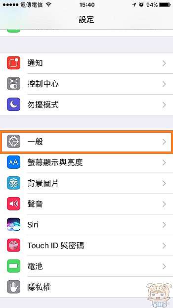 Ios教學 Iphone 新手一定要知道的五個實用功能技巧 Oo 小米行動ccc 痞客邦