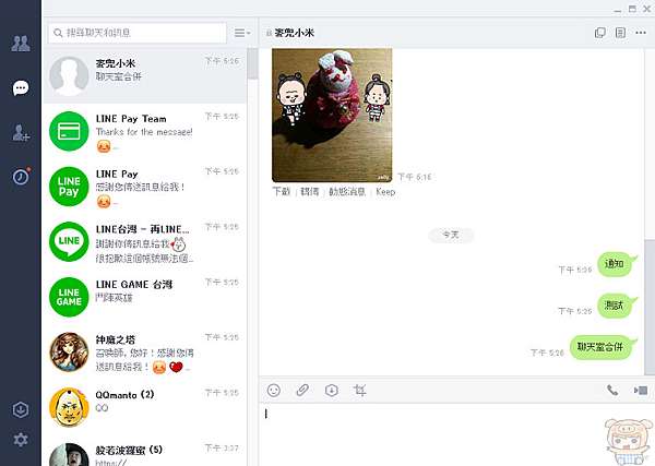 Pc Line 電腦版推出 視窗合併 功能 以後聊天不用再東找西找囉 Oo 小米行動ccc 痞客邦 Pc Line 電腦版推出 視窗合併 功能 以後聊天不用再東找西找囉 Oo 小米行動ccc 痞客邦