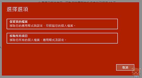 Win10教學 不用重灌 透過內建的復原功能 就能恢復系統出廠設定 Oo 小米行動ccc 痞客邦