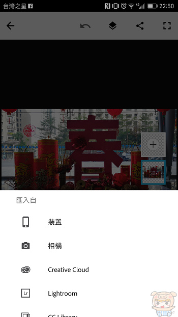 【好文要推】Adobe Photoshop Mix 讓人人都是修圖高手