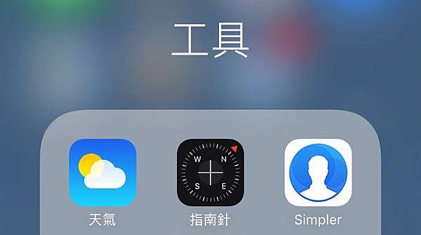 Ios教學 Iphone 竟然也有內建水平儀 室內設計 攝影 有需求的朋友不容錯過的好東西 Oo 小米行動ccc 痞客邦 Ios教學 Iphone 竟然也有內建水平儀 室內設計 攝影 有需求的朋友不容錯過的好東西 Oo 小米行動ccc 痞客邦