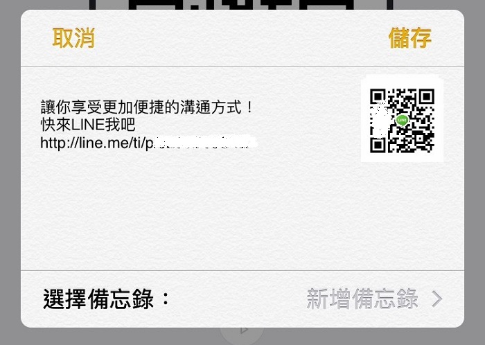 Line 加好友密技 產生屬於自己的行動網址讓別人一點就能找到你吧 Oo 小米行動ccc 痞客邦