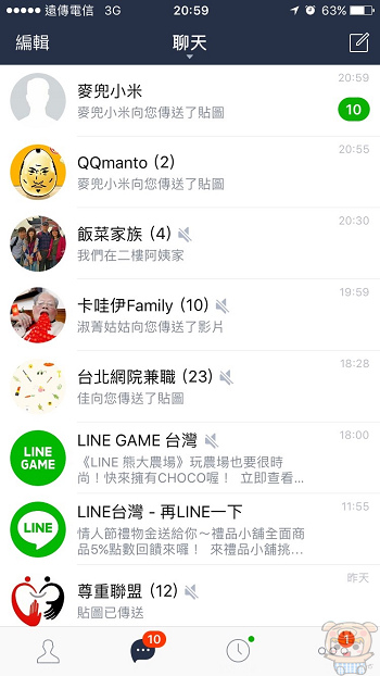 Ios Line教學 密技 Iphone 專用 明明看過訊息卻不會顯示 已讀 的技巧大公開 Oo 小米行動ccc 痞客邦 Ios Line教學 密技 Iphone 專用 明明看過訊息卻不會顯示 已讀 的技巧大公開 Oo 小米行動ccc 痞客邦